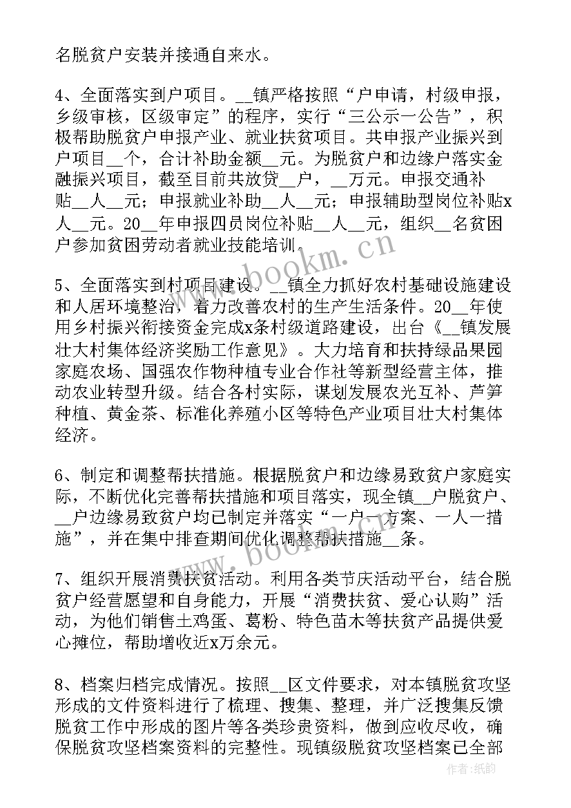 2023年积极落实乡村振兴工作计划 乡村振兴工作计划(通用9篇)