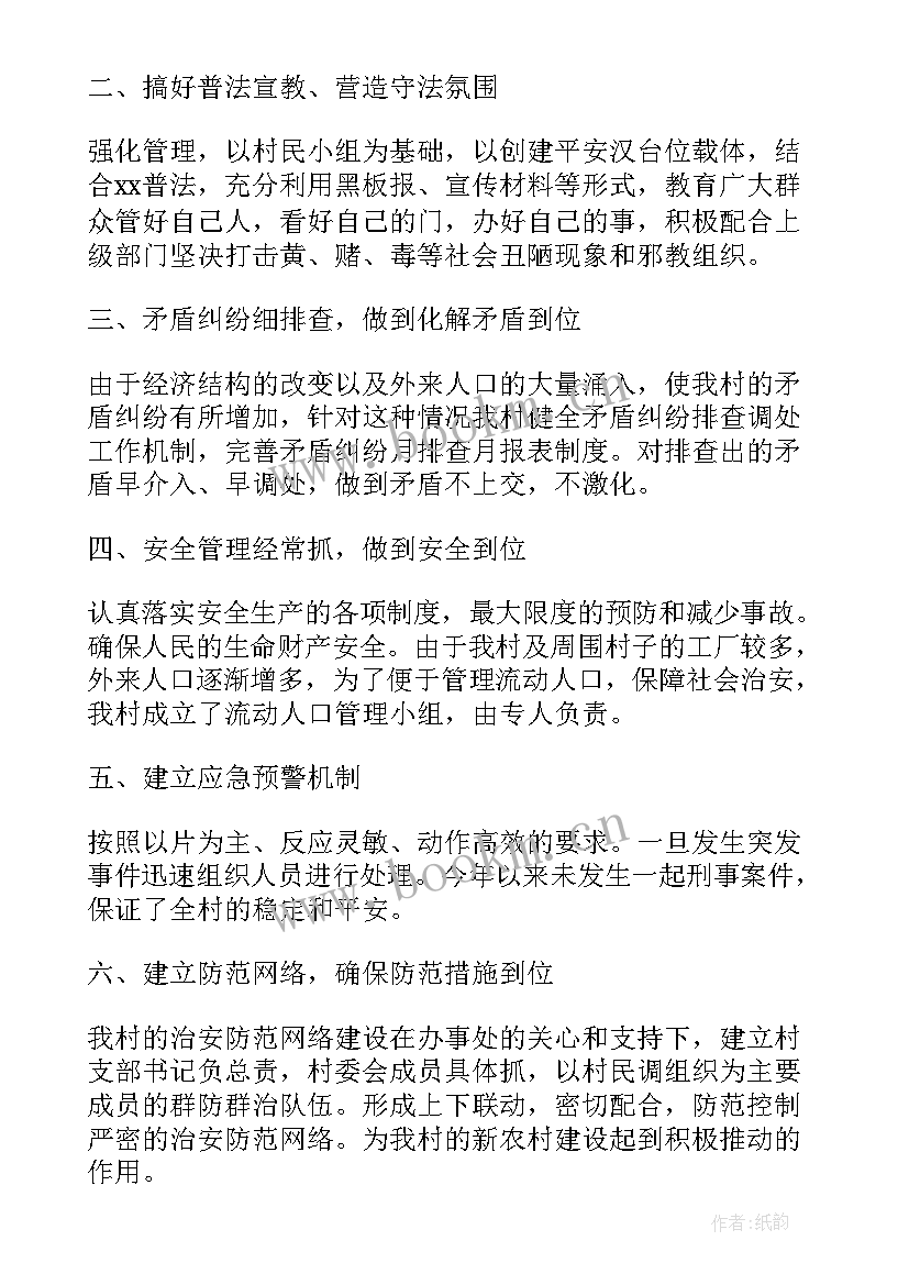 2023年积极落实乡村振兴工作计划 乡村振兴工作计划(通用9篇)