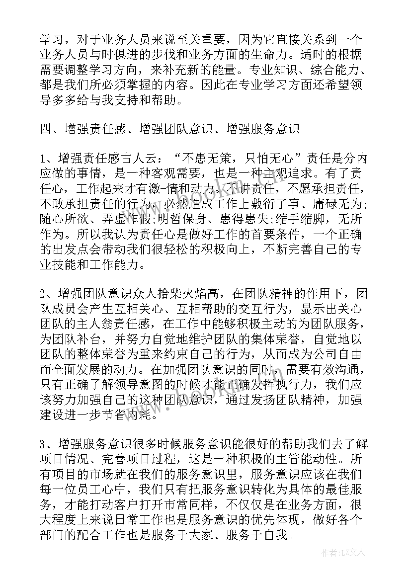 最新工作计划工作目标 工作计划及目标(汇总7篇)