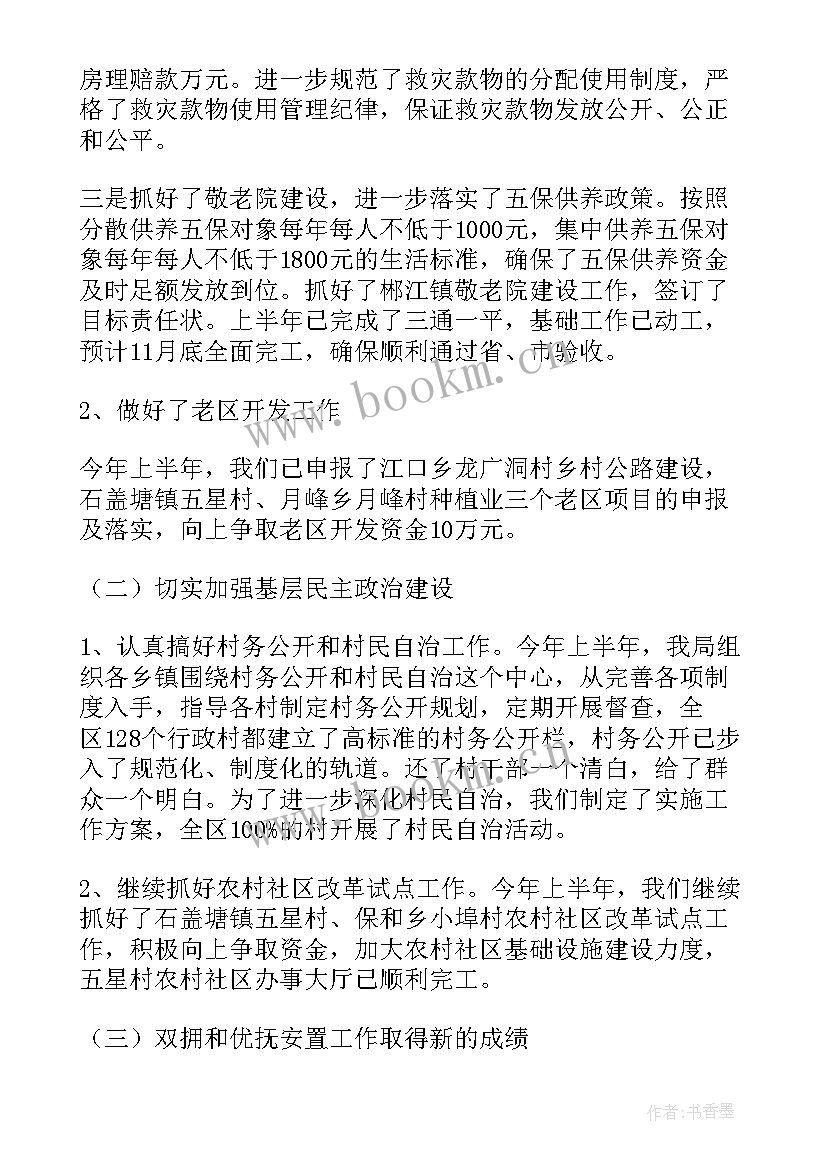 最新民政系统反恐工作计划表(优秀5篇)