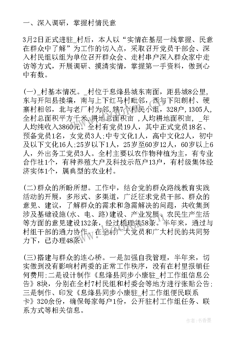 最新民政系统反恐工作计划表(优秀5篇)