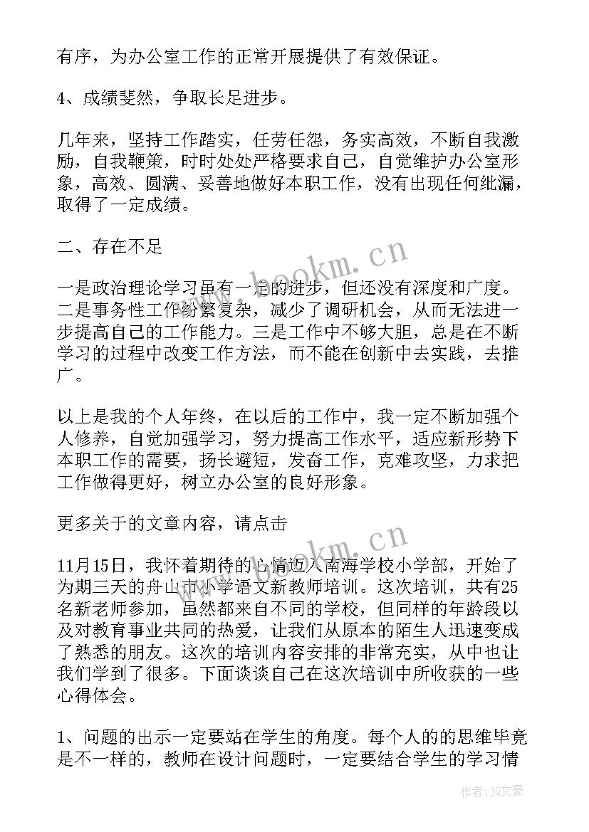 最新师傅工作总结精辟 工作总结精辟(实用5篇)