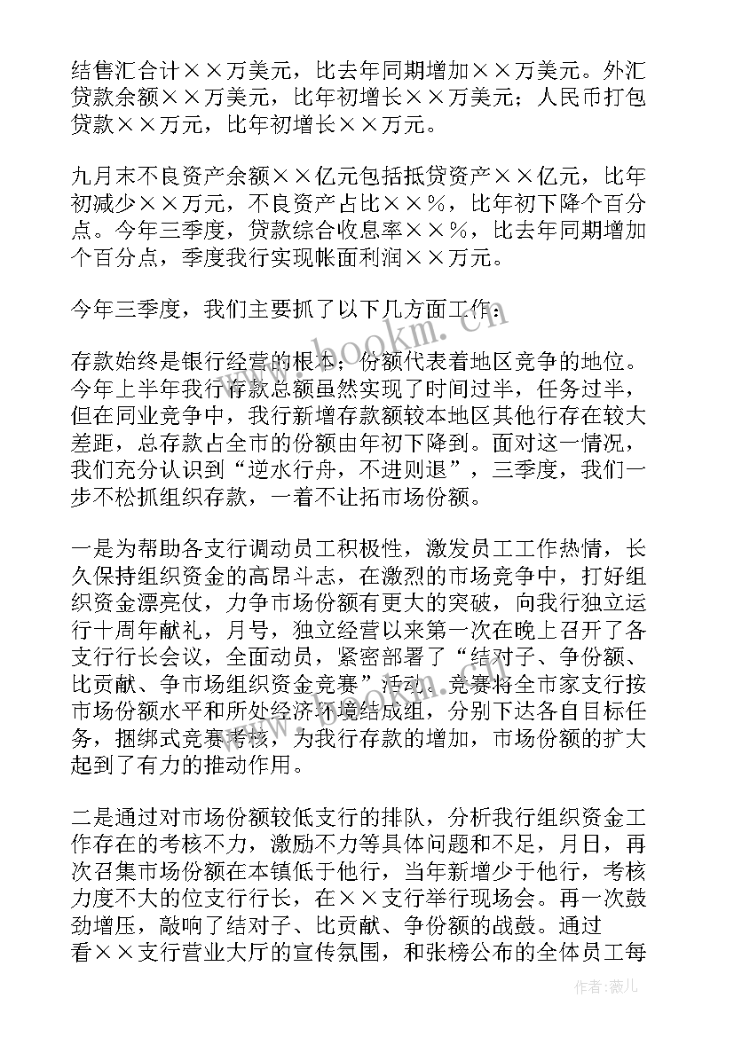 2023年季度工作目标和规划(精选8篇)