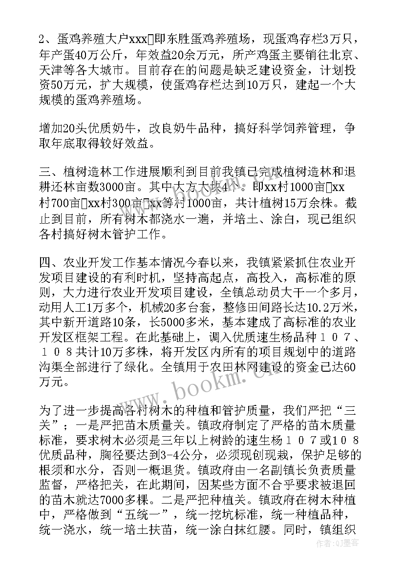 2023年农业工作思路和计划 农业普查工作计划(通用6篇)