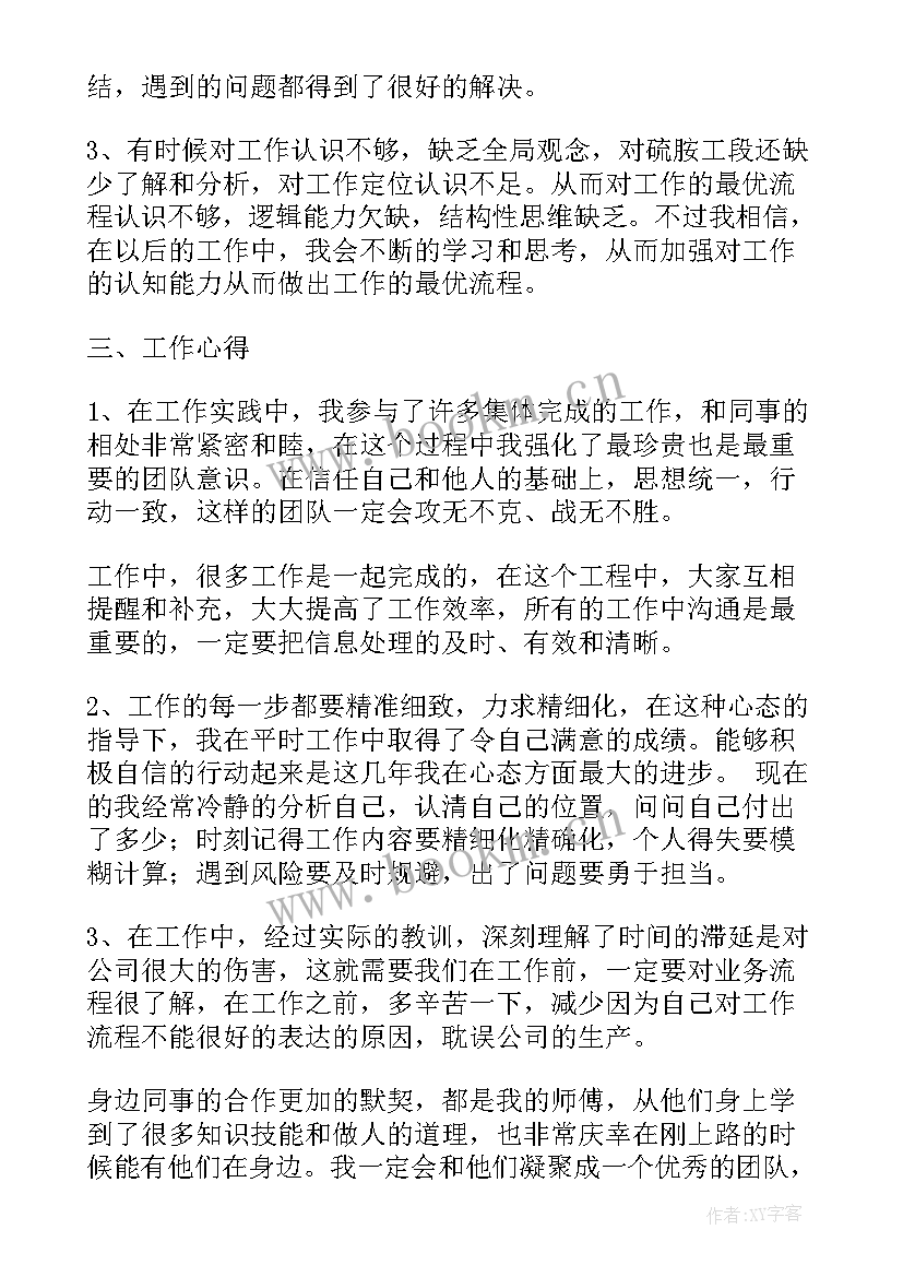 科教股工作总结样板图(优秀10篇)