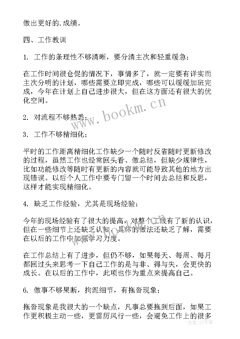 科教股工作总结样板图(优秀10篇)