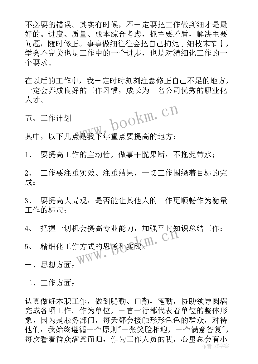 科教股工作总结样板图(优秀10篇)