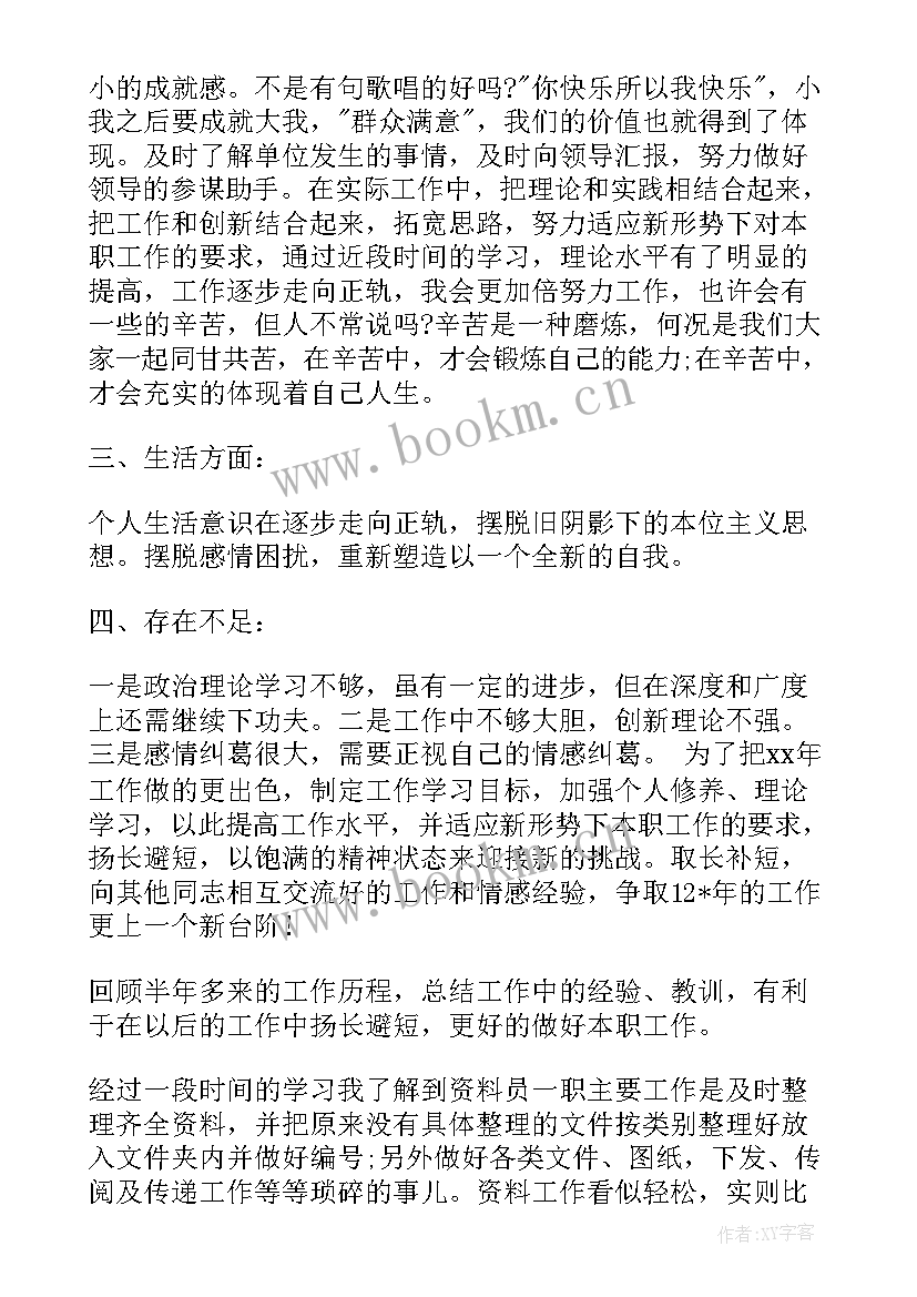 科教股工作总结样板图(优秀10篇)