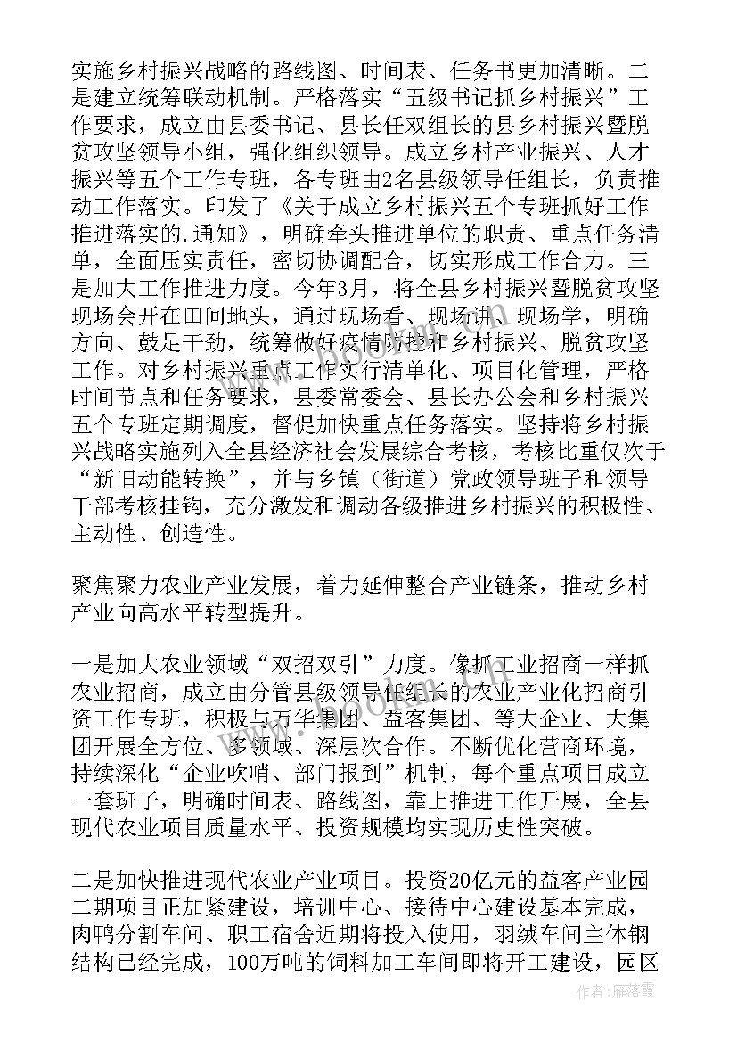 农村电商发展情况报告 农村电商物流工作计划(精选5篇)