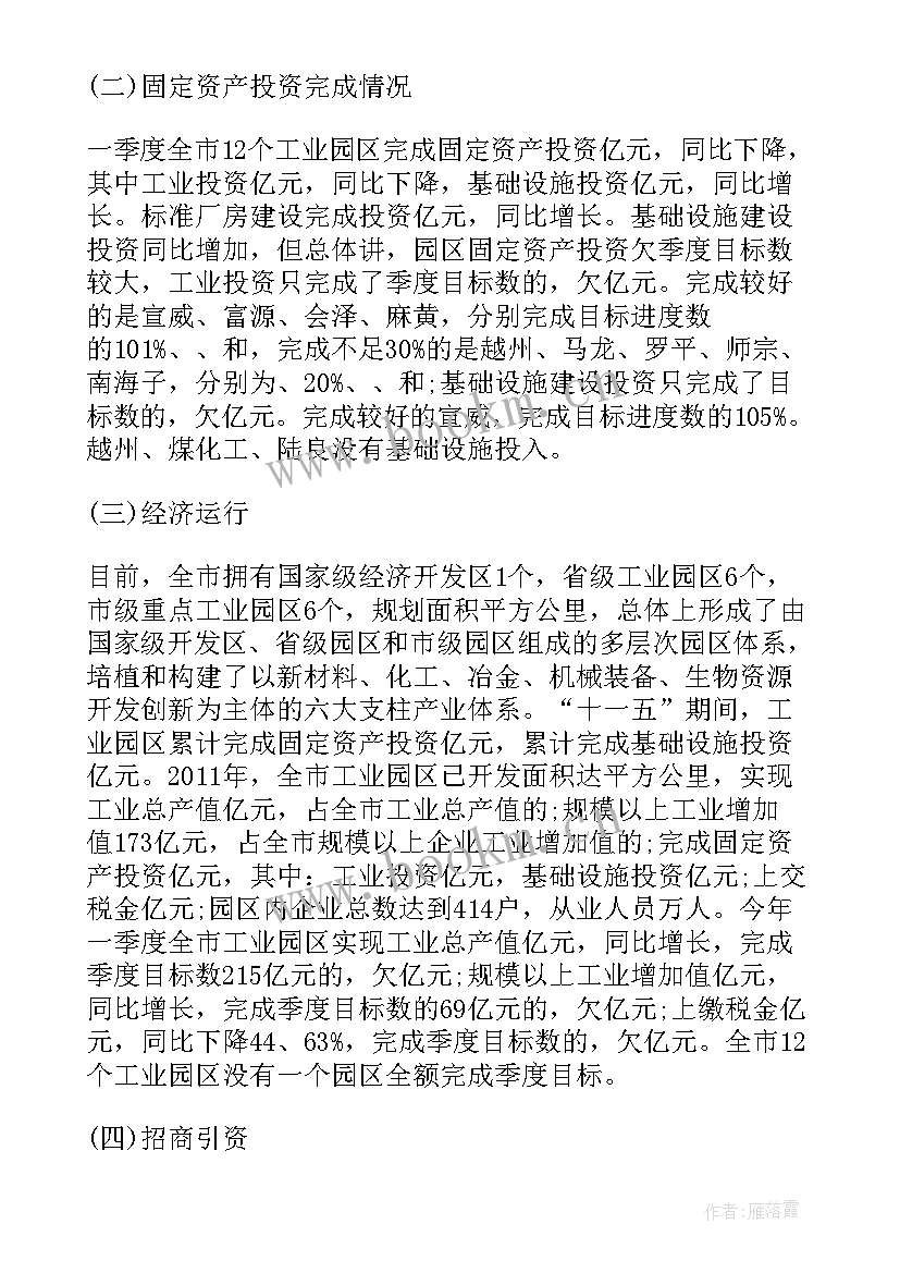 农村电商发展情况报告 农村电商物流工作计划(精选5篇)