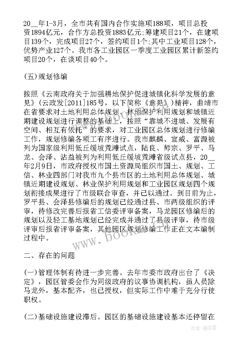 农村电商发展情况报告 农村电商物流工作计划(精选5篇)