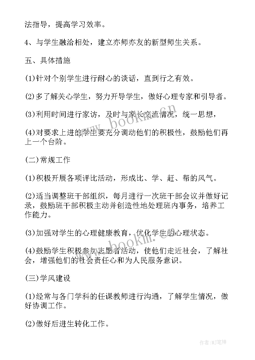 写工作计划文章的格式(优质5篇)