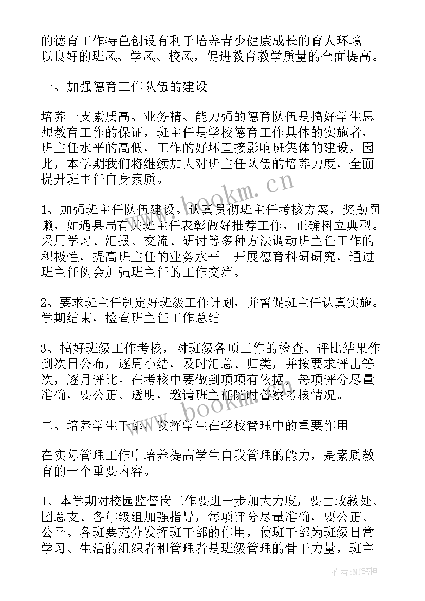 写工作计划文章的格式(优质5篇)