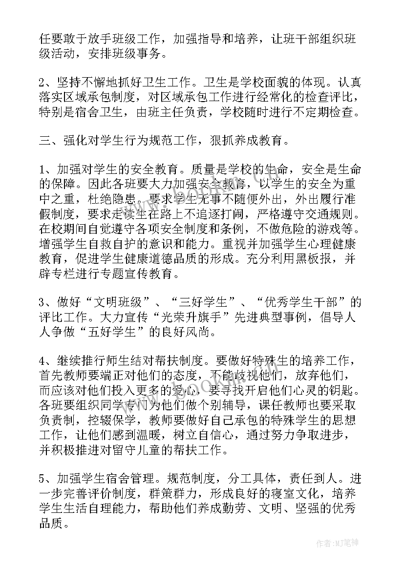 写工作计划文章的格式(优质5篇)