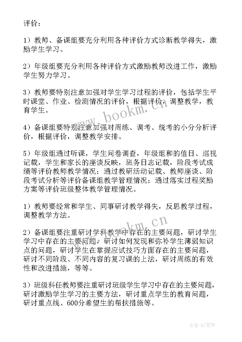 最新梁朝伟实绩 月工作计划月工作计划年月工作计划(汇总6篇)