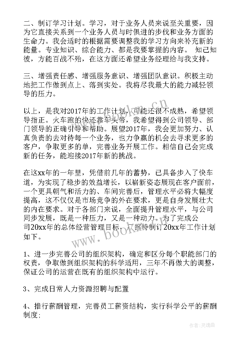 最新菜市场年终总结报告和明年规划(优质9篇)