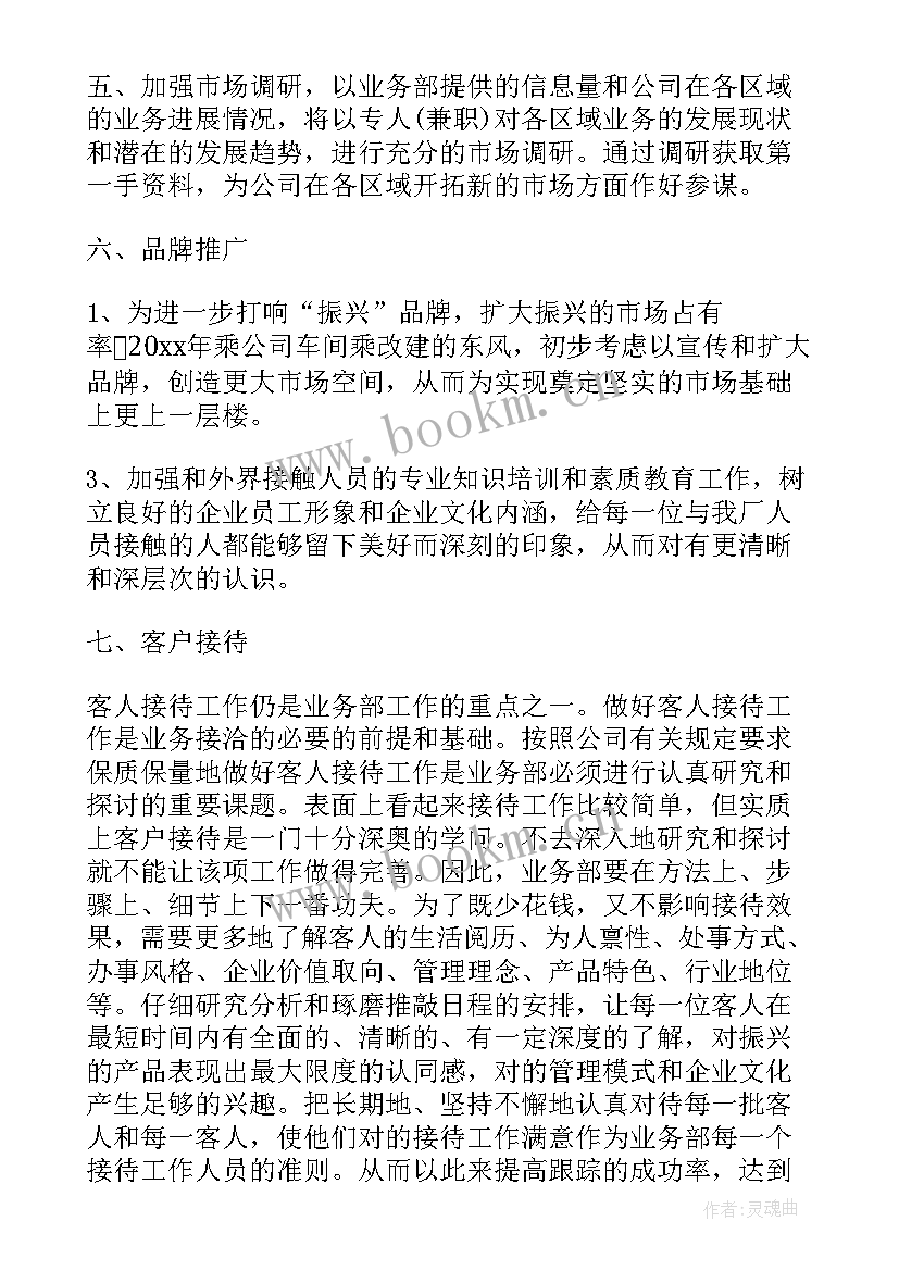 最新菜市场年终总结报告和明年规划(优质9篇)