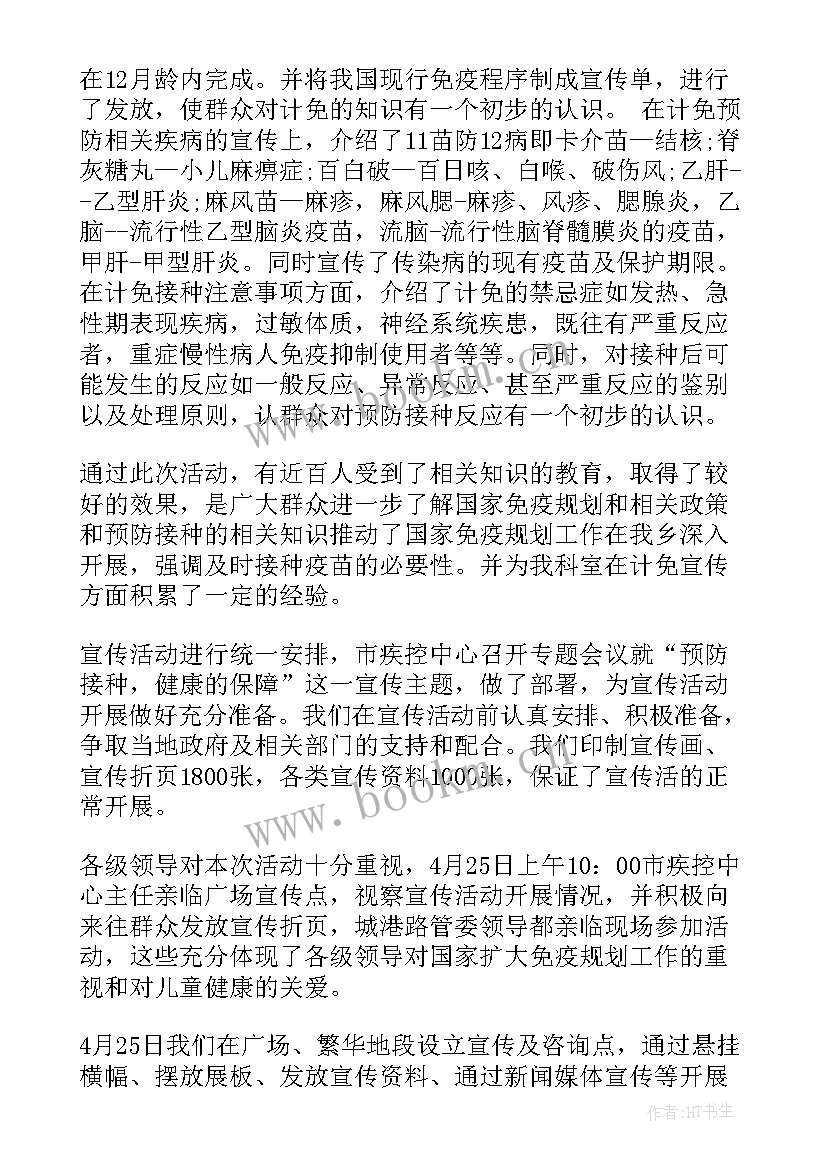 印发工作计划的目的 档案室工作计划工作计划(优秀6篇)