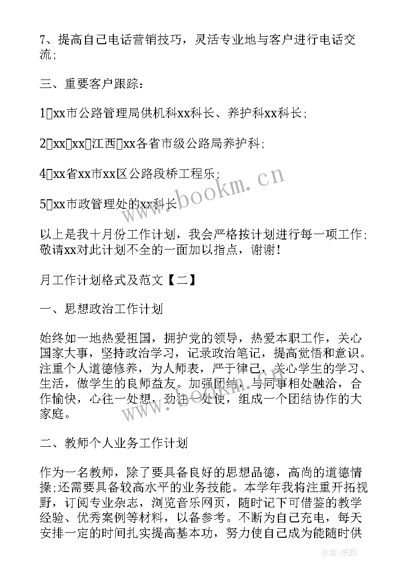 最新助工工作总结(实用9篇)