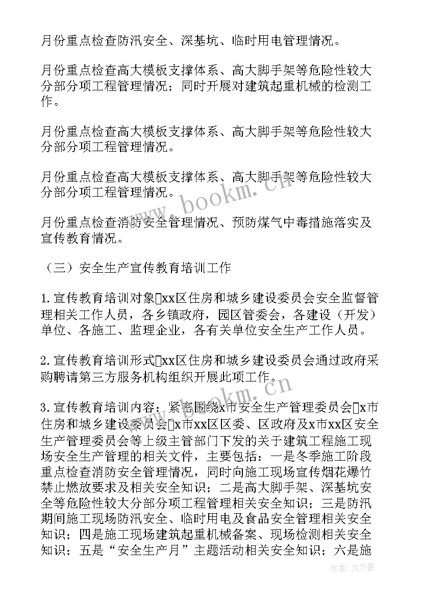 工业园区工程管理工作计划 工程管理科工作计划(优质5篇)