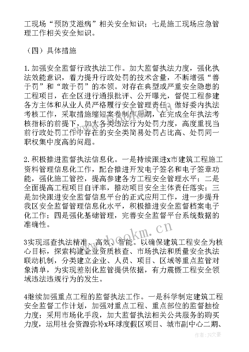 工业园区工程管理工作计划 工程管理科工作计划(优质5篇)