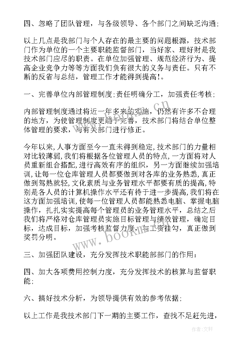 最新工厂工地工作计划(通用7篇)