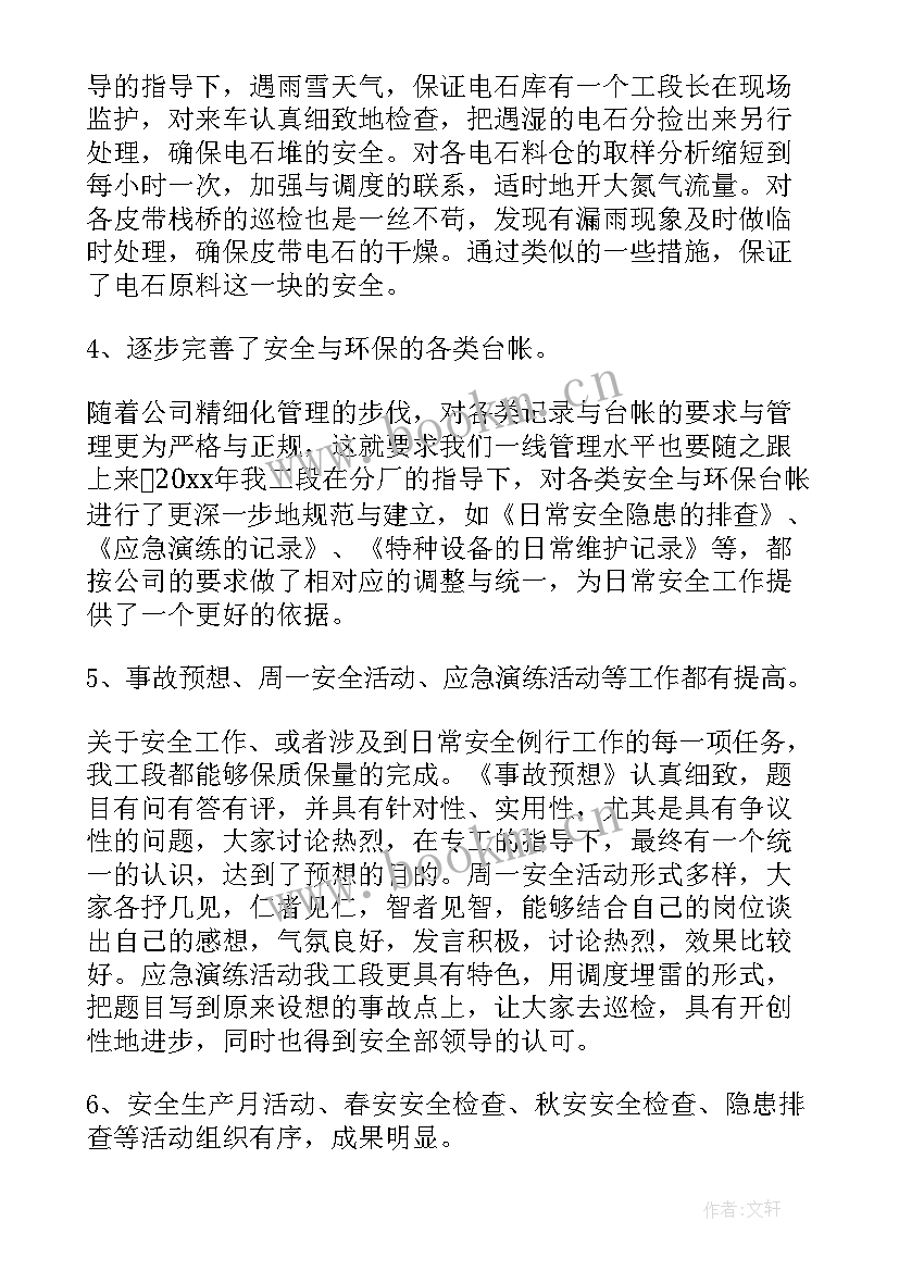 最新工厂工地工作计划(通用7篇)