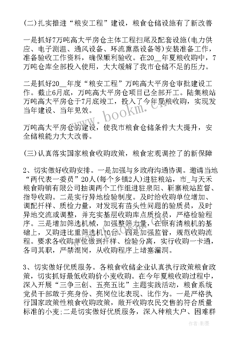 学生组织干部每周工作计划表 驻守干部每周工作计划(通用5篇)