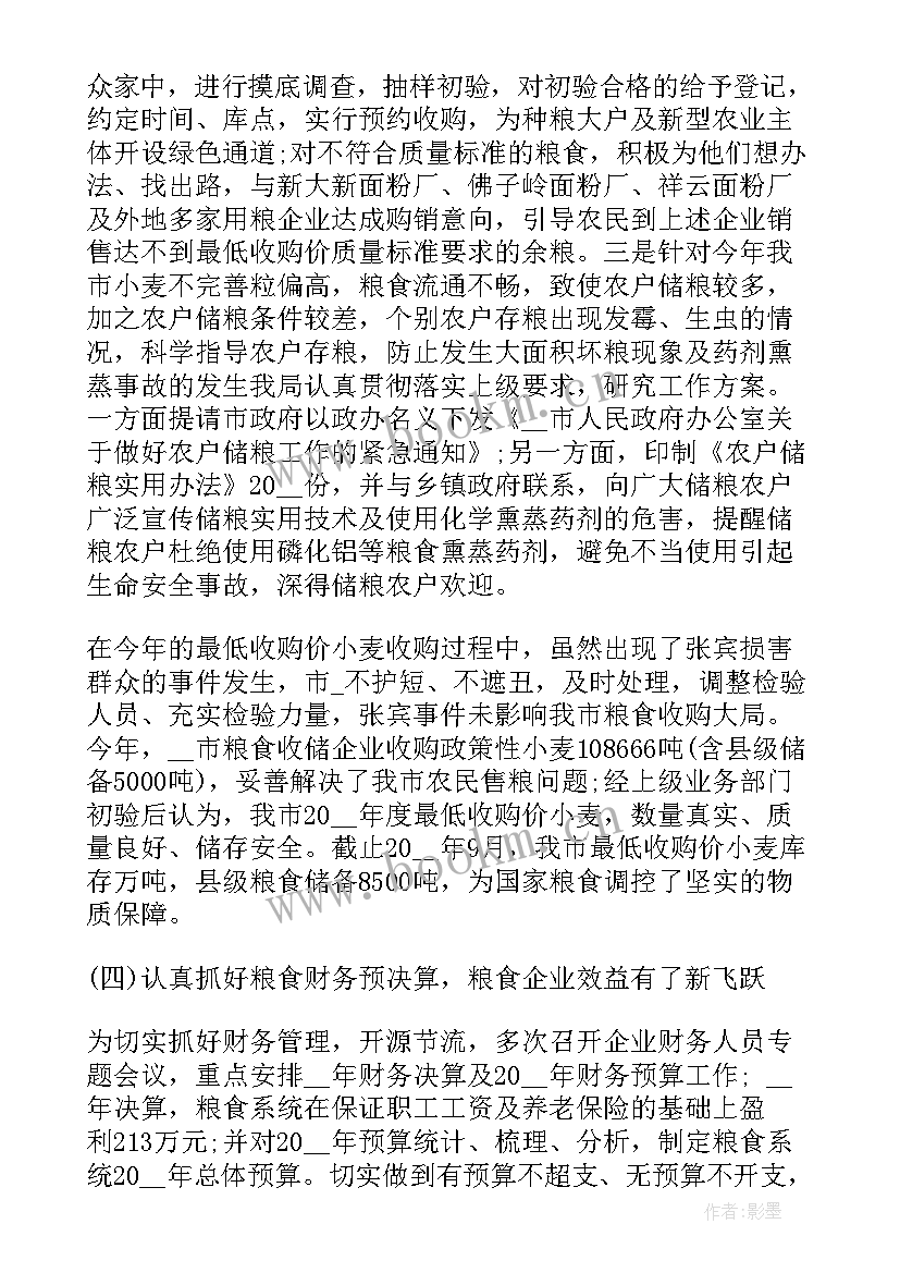 学生组织干部每周工作计划表 驻守干部每周工作计划(通用5篇)