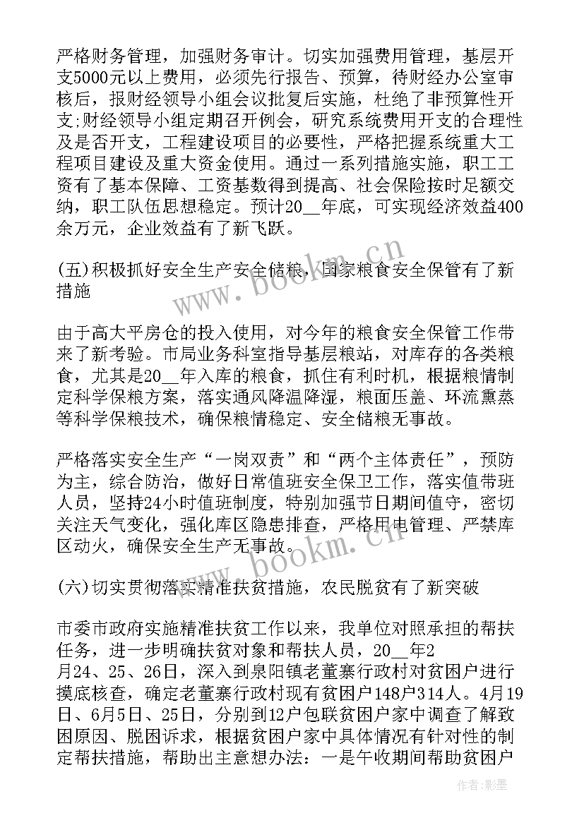 学生组织干部每周工作计划表 驻守干部每周工作计划(通用5篇)