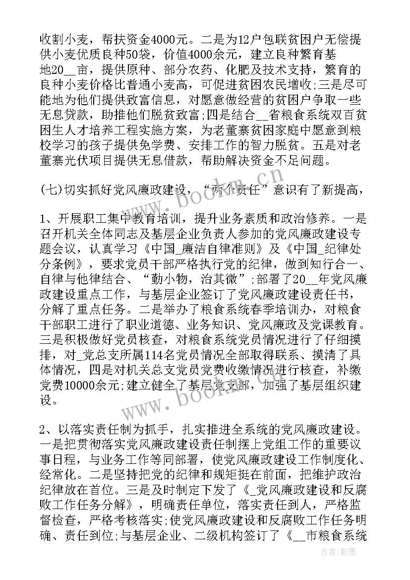 学生组织干部每周工作计划表 驻守干部每周工作计划(通用5篇)