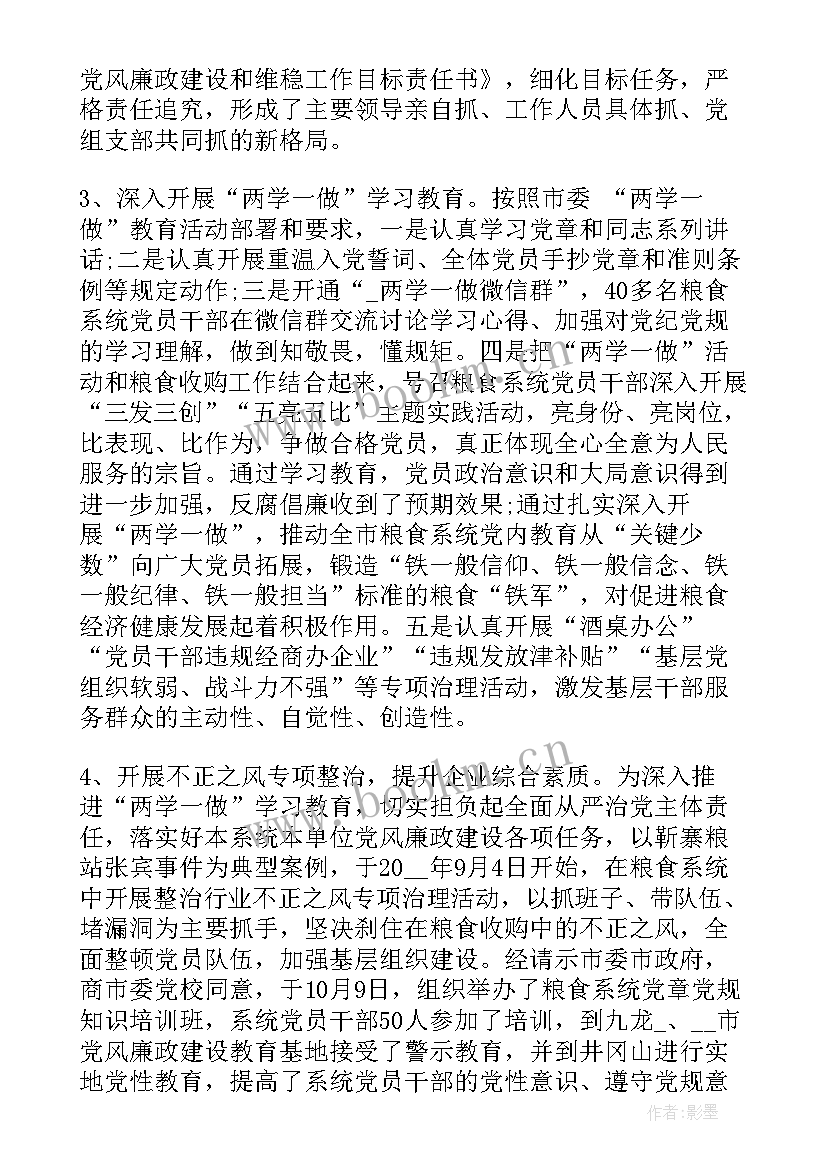 学生组织干部每周工作计划表 驻守干部每周工作计划(通用5篇)