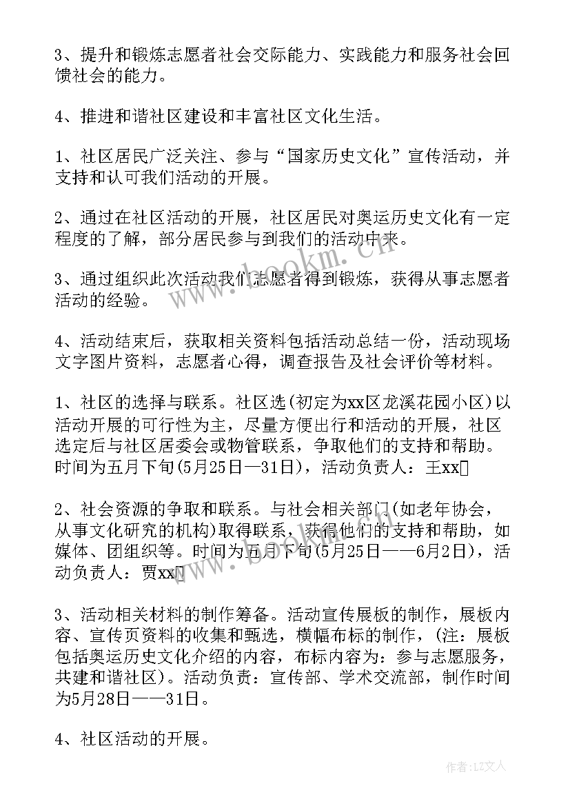 2023年科普工作年度计划 科普工作计划(汇总6篇)