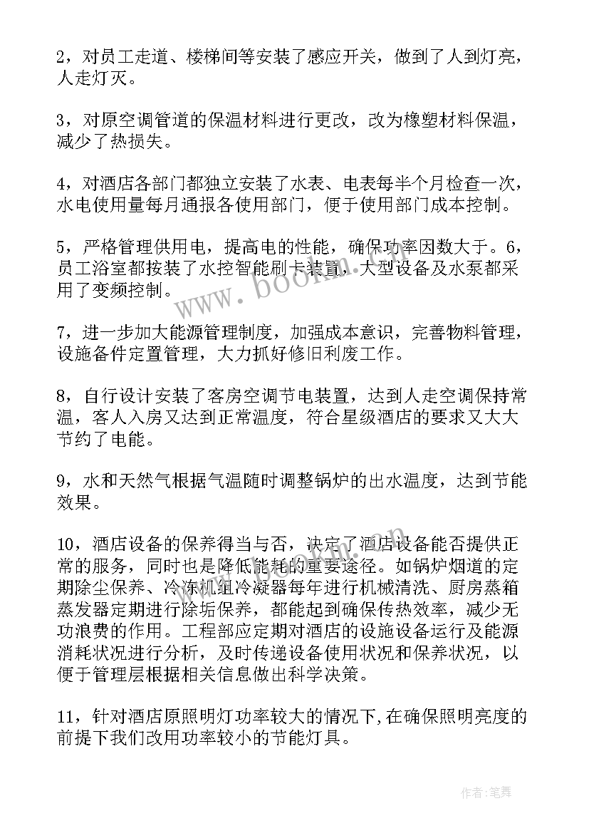 饭店工作计划及工作目标 饭店工作计划(汇总8篇)