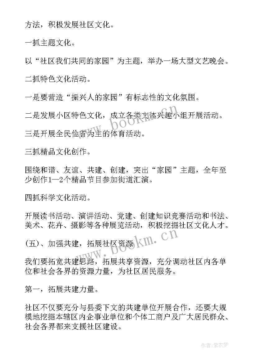 2023年监督检查科工作职责 工作计划表(模板8篇)