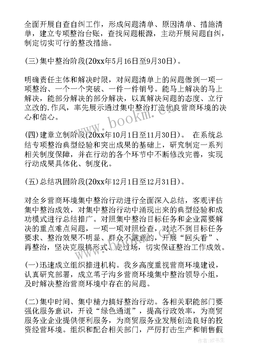 2023年城乡结对共建活动方案(大全9篇)