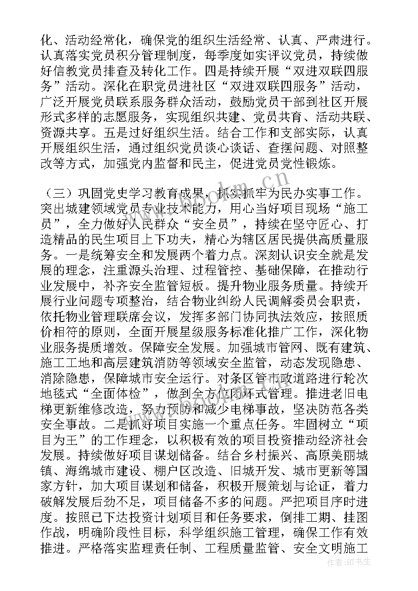 2023年城乡结对共建活动方案(大全9篇)