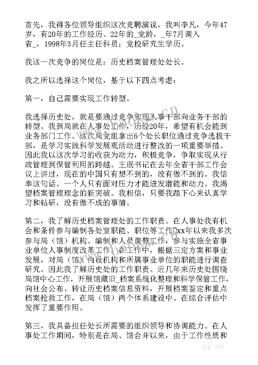 2023年给领导发工作计划邮件是请查阅吗(优秀5篇)