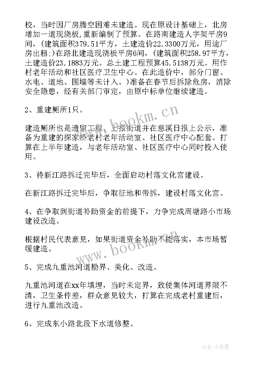 最新年度支部工作计划和工作总结(精选8篇)