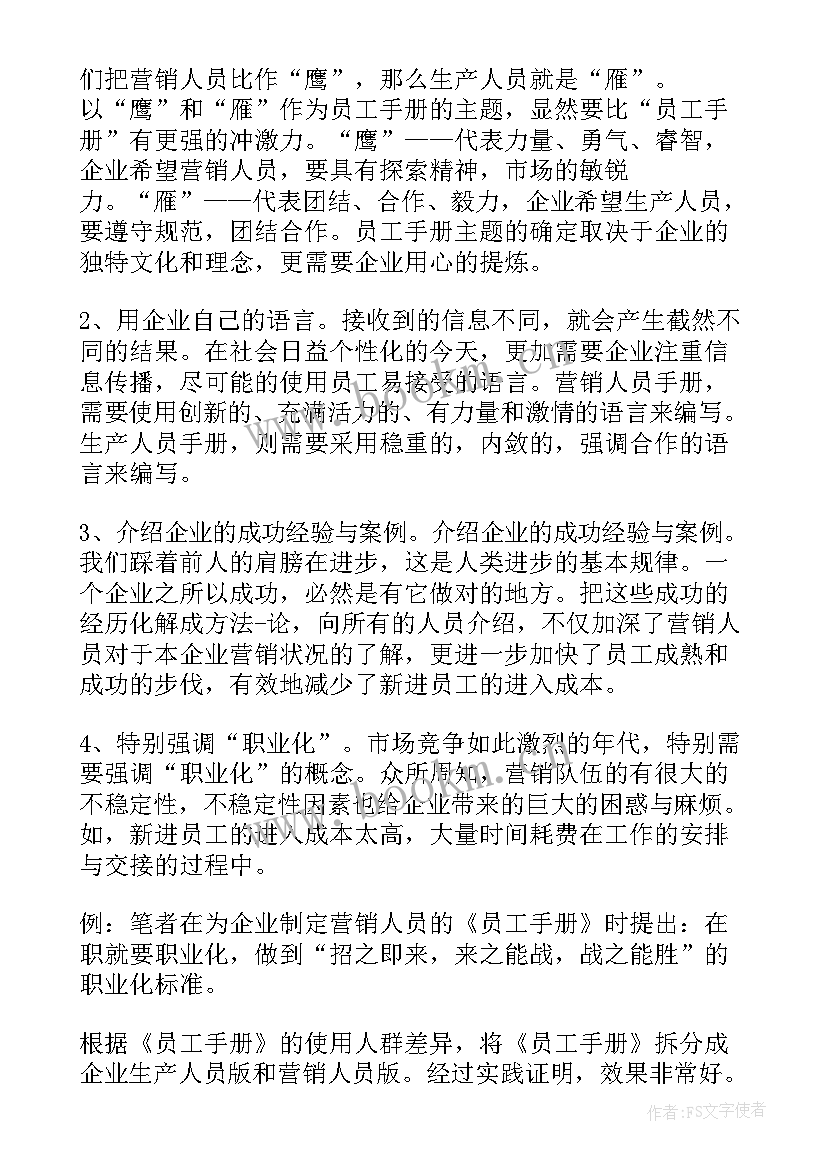 最新状态评价导则 工作计划评价的维度(大全10篇)