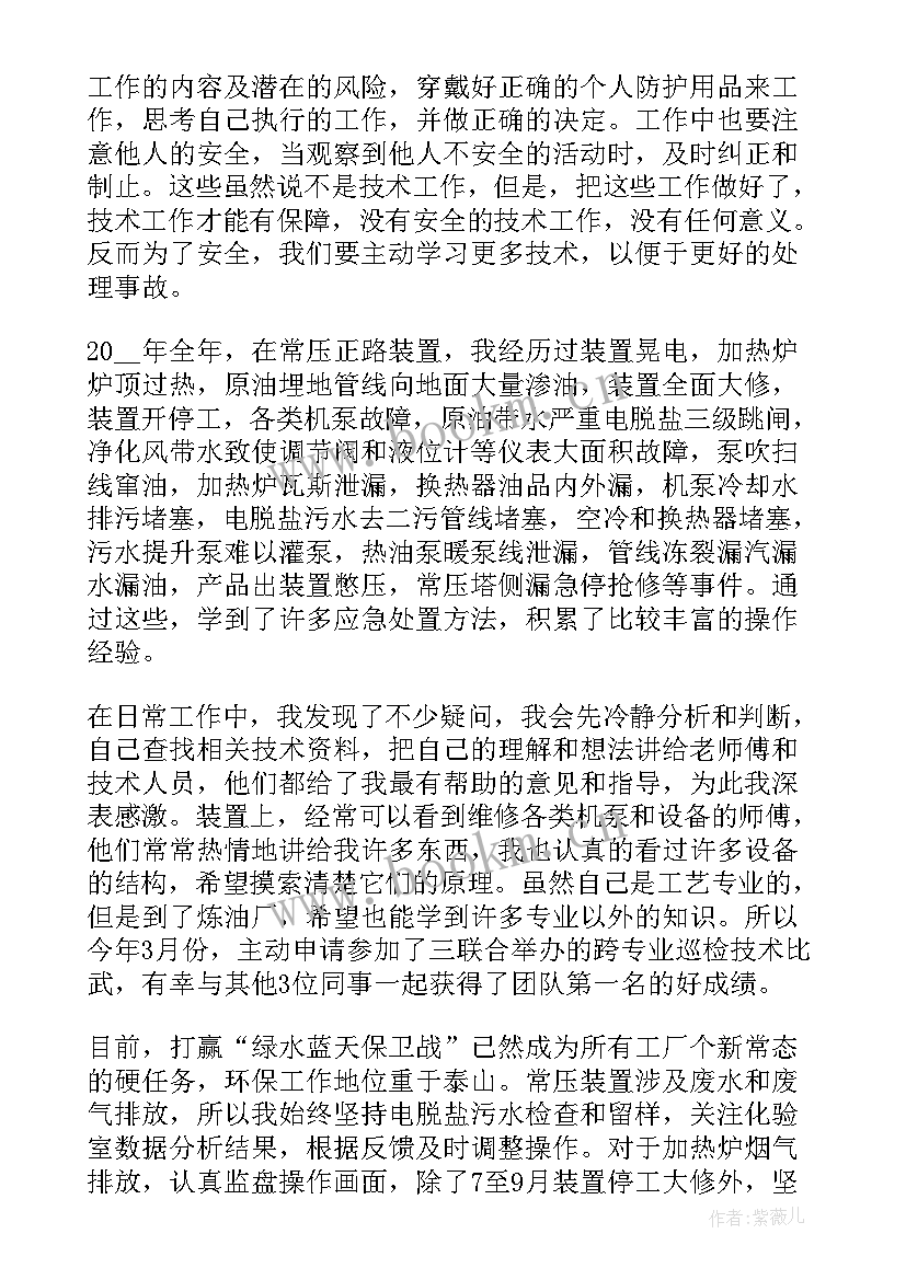 2023年医疗技术人员工作总结(模板8篇)