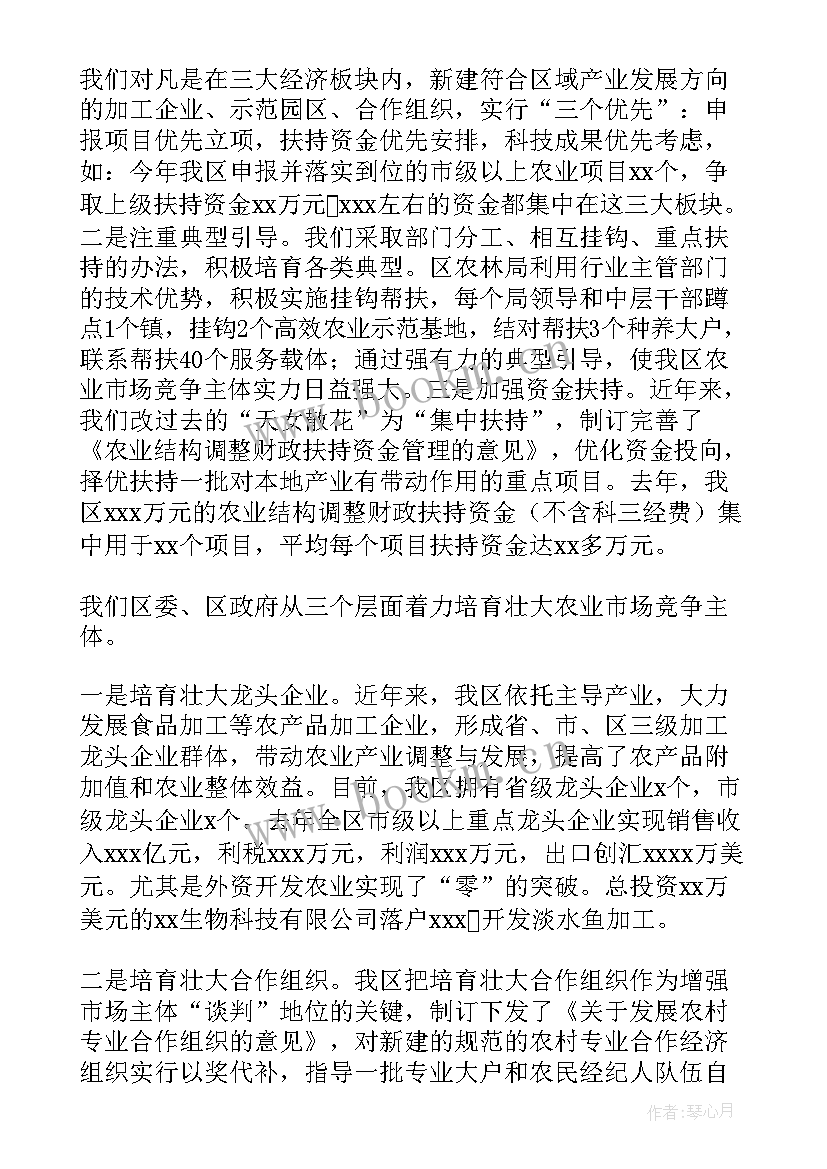 最新农业技术员年度工作方案 农业技术员的岗位职责(模板5篇)