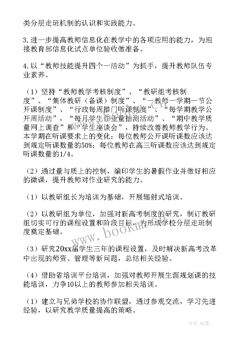 校本培训工作方案(优秀9篇)