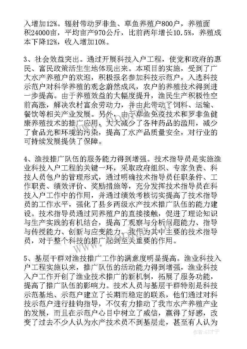 会议策划总结 专业技术工作总结(模板8篇)