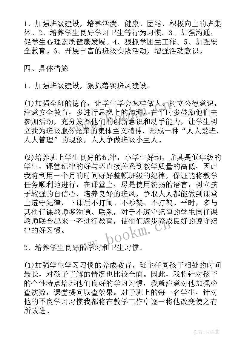 超市会计工作总结与计划(汇总5篇)