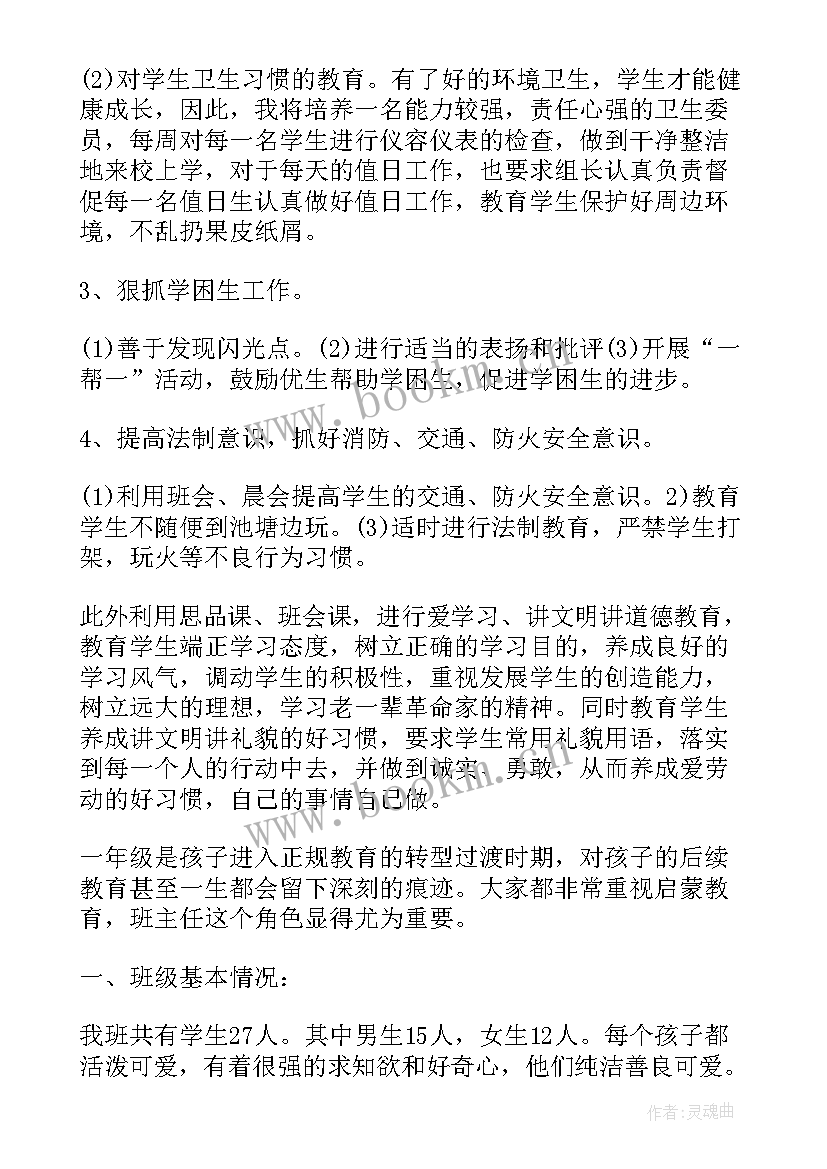 超市会计工作总结与计划(汇总5篇)