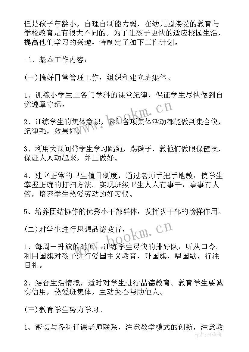 超市会计工作总结与计划(汇总5篇)