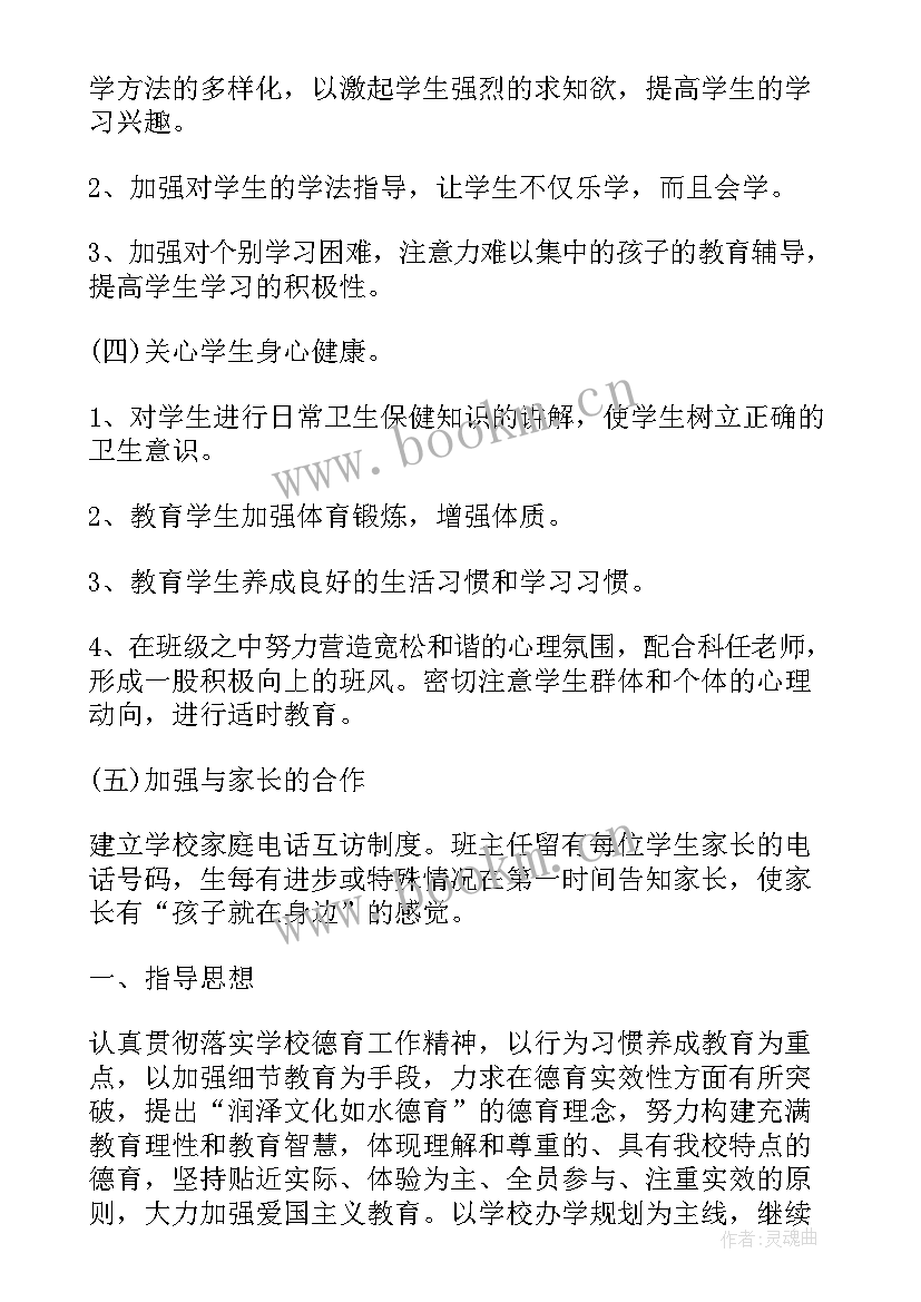 超市会计工作总结与计划(汇总5篇)