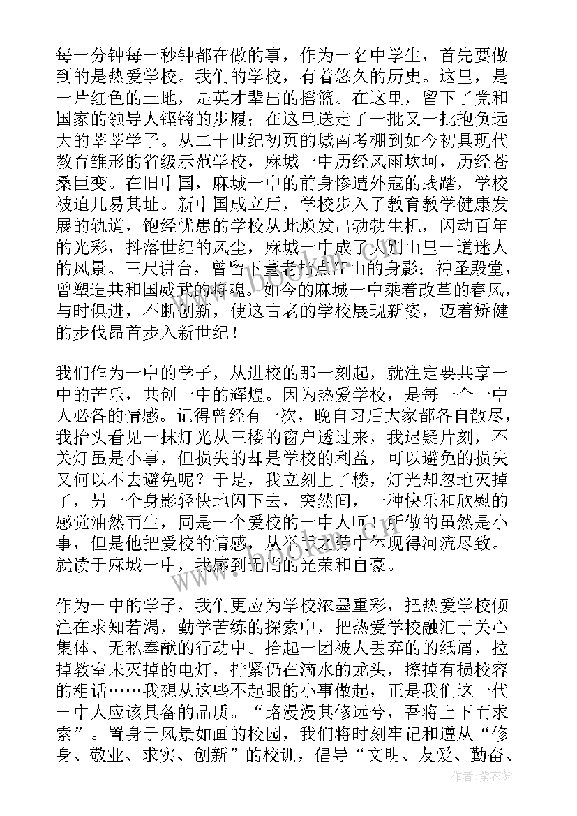 2023年我和我的祖国演讲稿分钟(实用6篇)