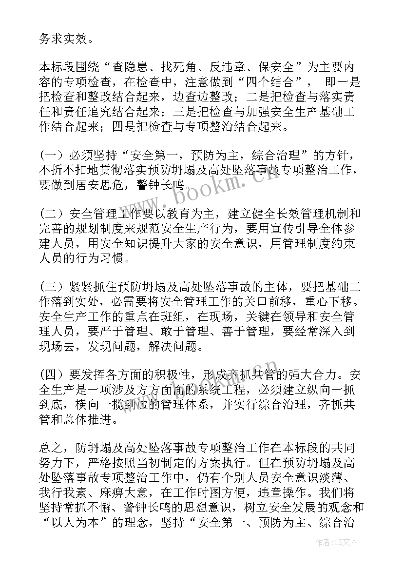 工地排污方案(精选6篇)